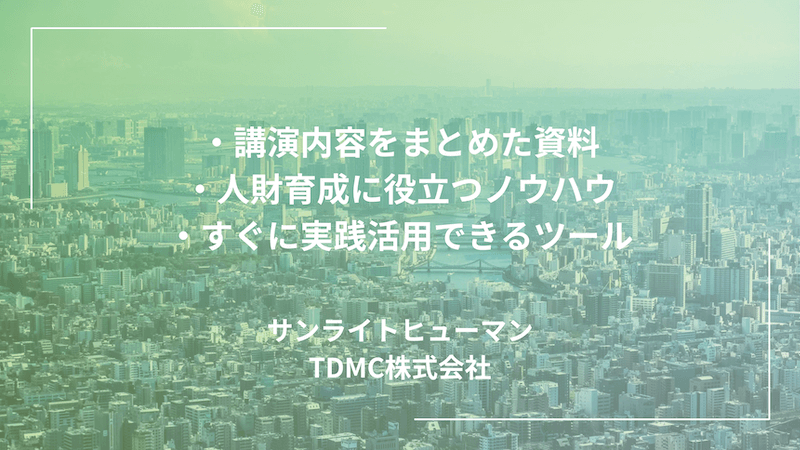 特別プレゼントの表紙